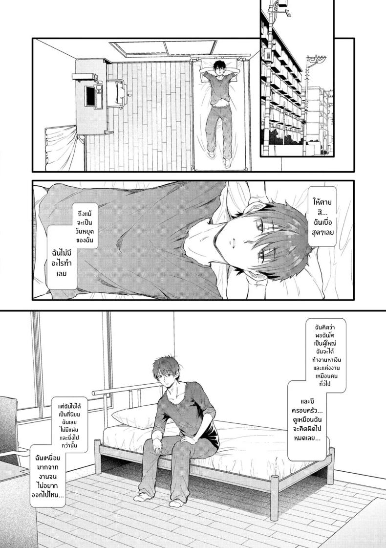 โดจิน ไม่น่าเบื่ออีกต่อไป